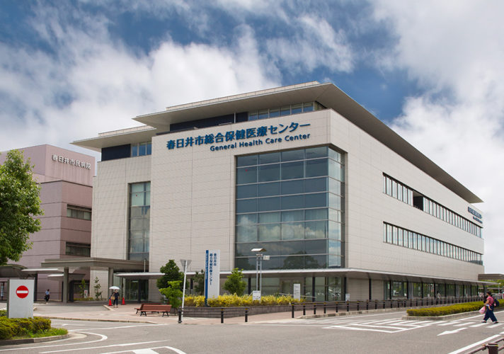 春日井市総合保健医療センター